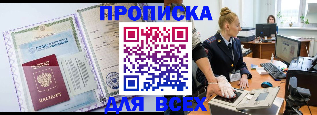 временная регистрация собственник в Полярном