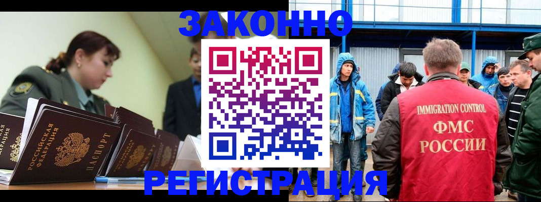 временная регистрация в квартире в Полярном