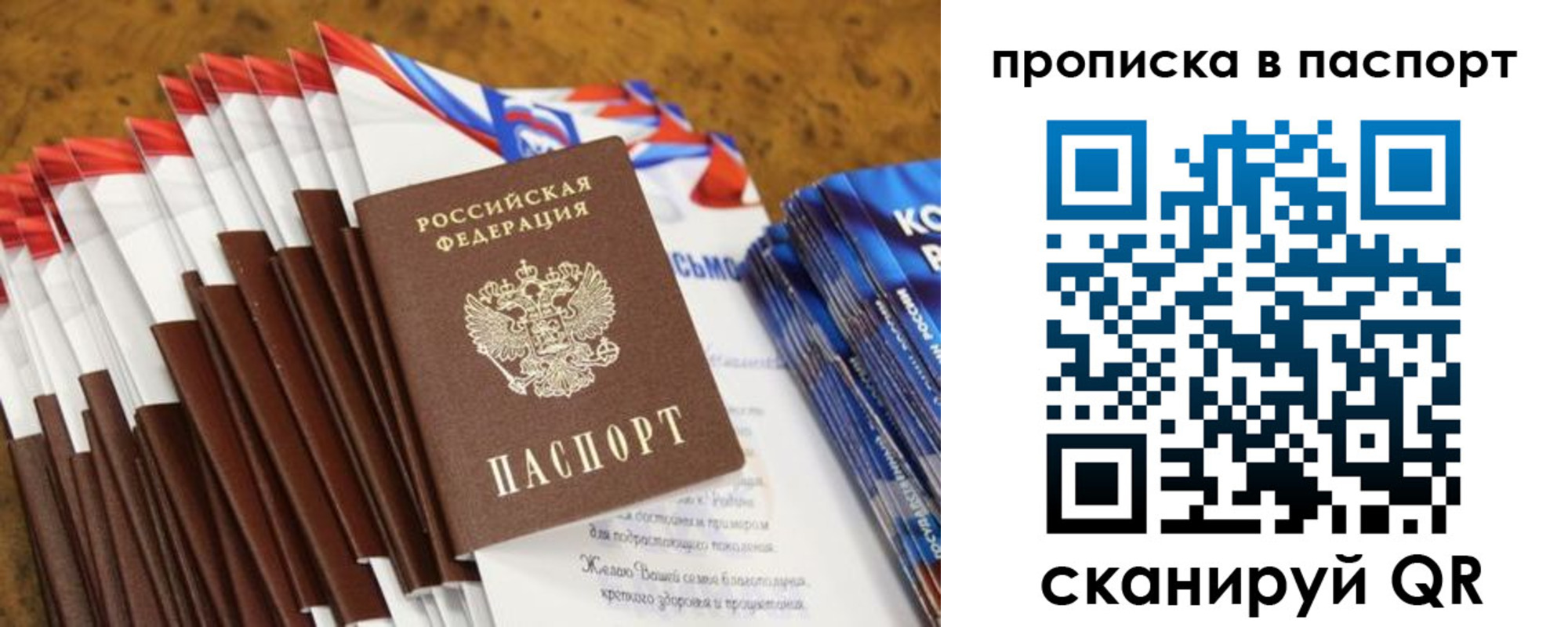 прописка для военкомата в Полярном