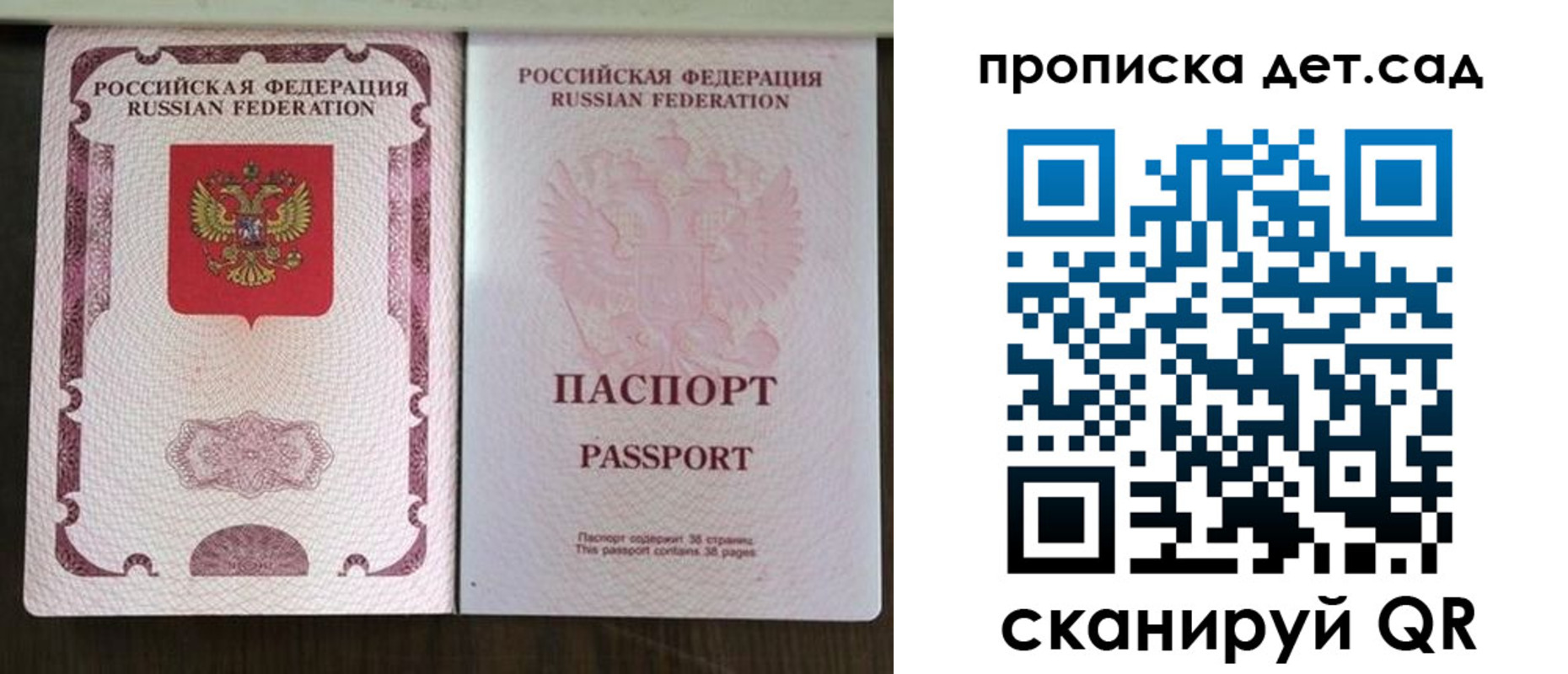 прописка ребенка в Полярном