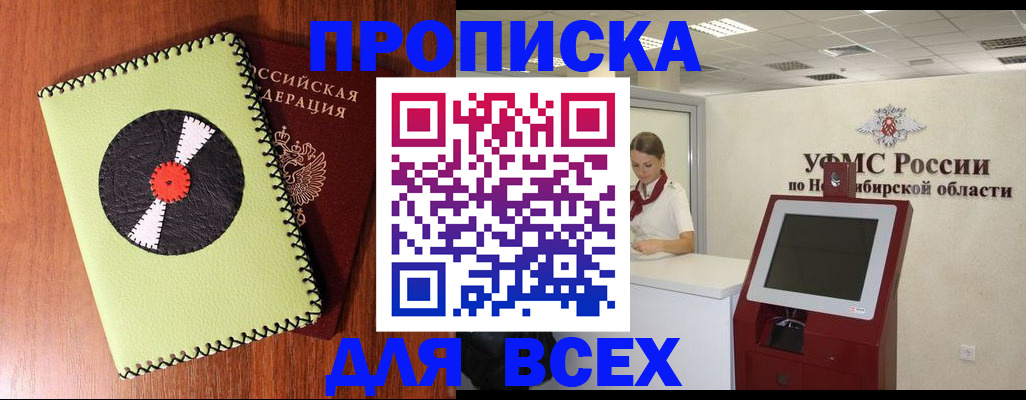 временная регистрация госуслуги в Полярном