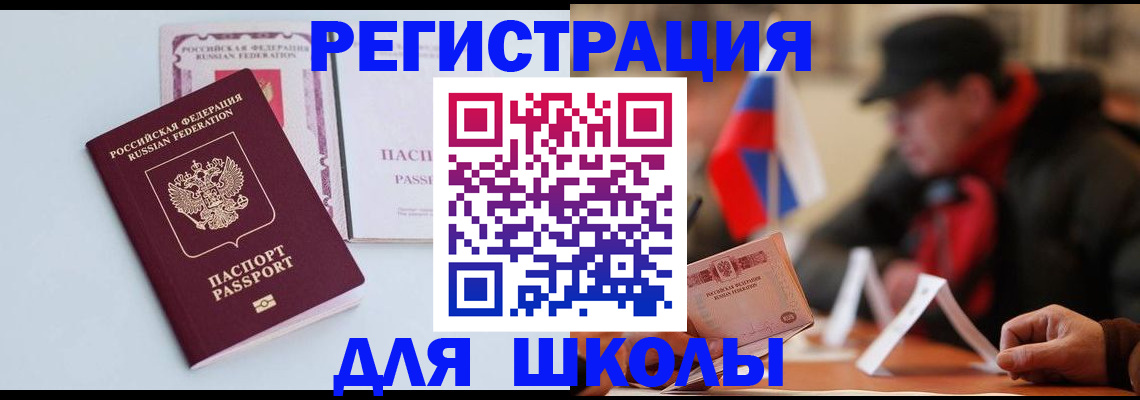 временная регистрация госуслуги в Полярном