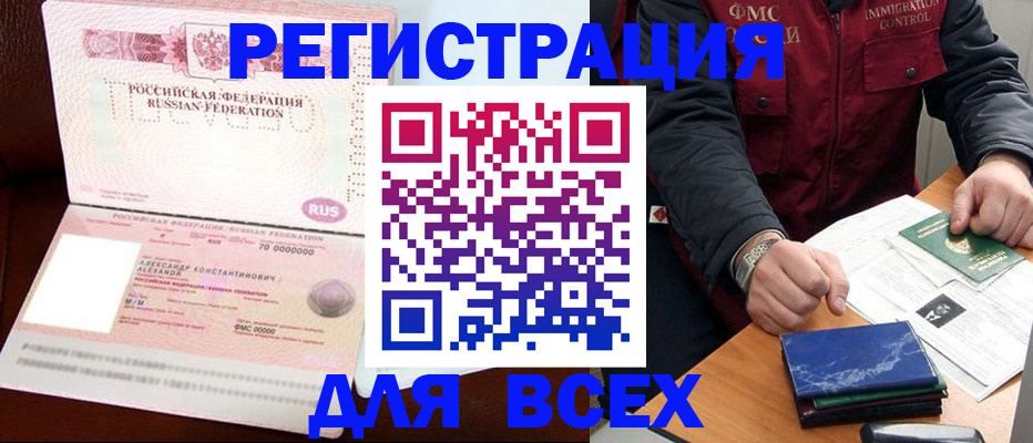 миграционный учет в Полярном