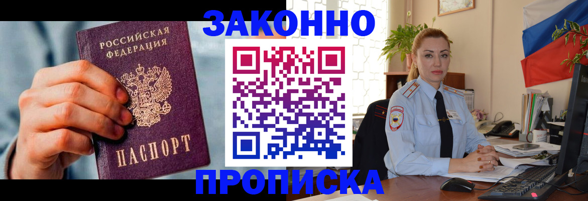 регистрация в Полярном