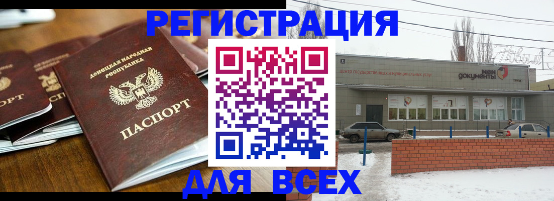 временная регистрация в квартире в Полярном