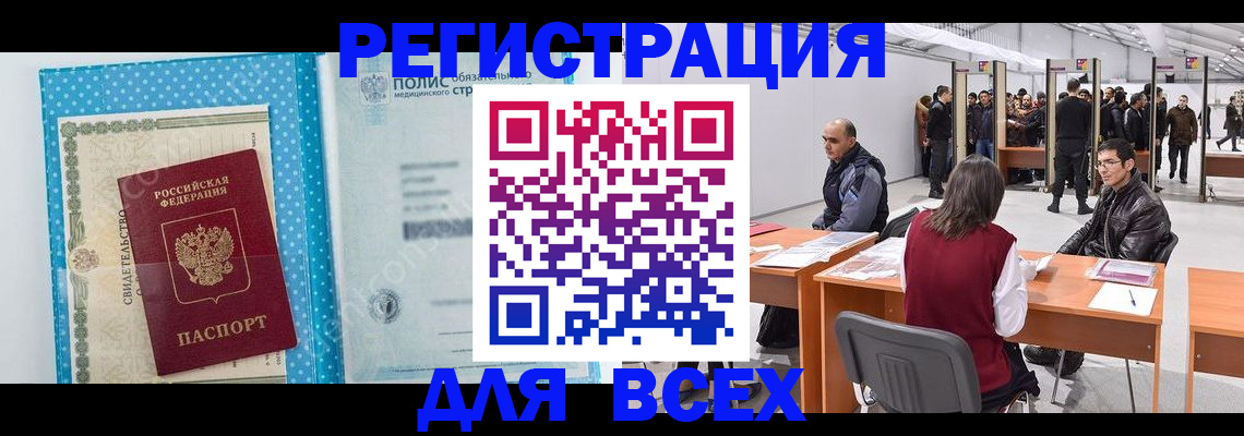 временная регистрация гарантия в Полярном